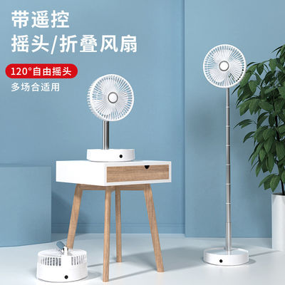 Ventilator voor de vloer, opvouwbaar, met een verstelbare oplaadbare functie